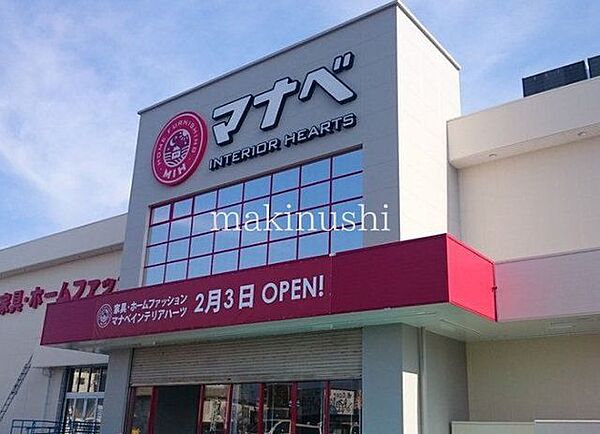 マナベインテリアハーツ堺美原店 徒歩15分。 1190m
