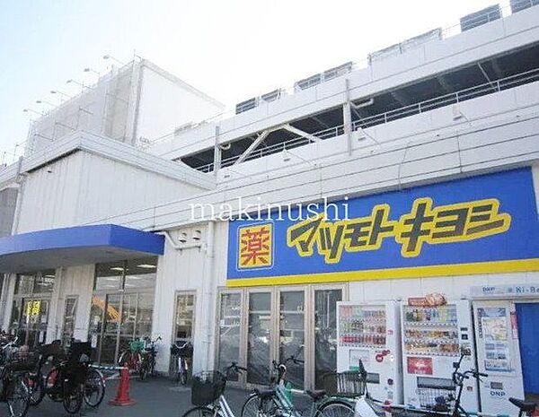 マツモトキヨシ大仙店 徒歩9分。 670m
