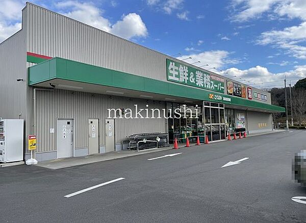 業務スーパー富田林廿山店 徒歩9分。 650m
