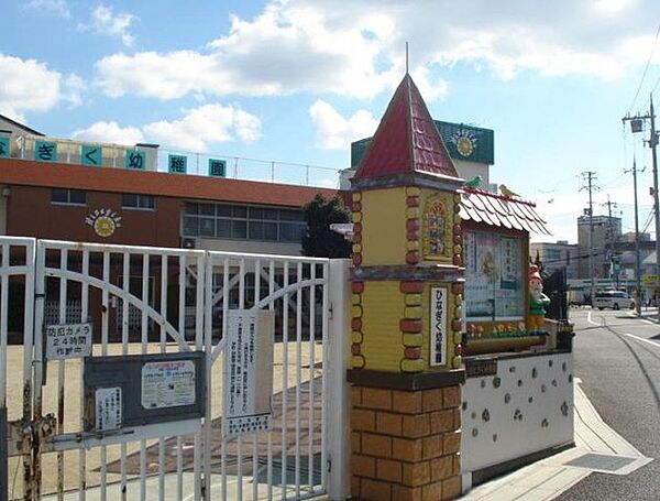 認定こども園ひなぎく幼稚園 徒歩3分。 200m