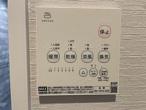 嬉しい浴室暖房乾燥機付き♪