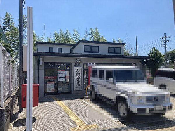 大ヶ塚郵便局 徒歩7分。 500m