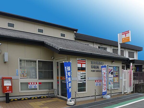 富田林西口郵便局 徒歩3分。 220m
