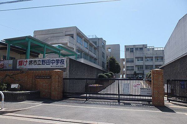 堺市立野田中学校 徒歩9分。 670m