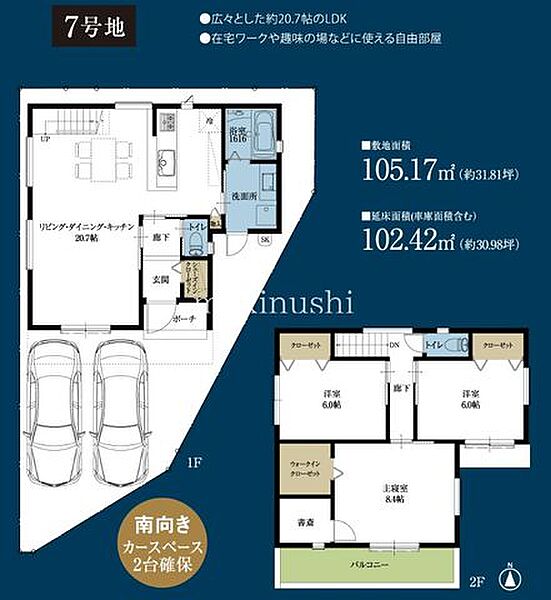間取りを拡大表示
