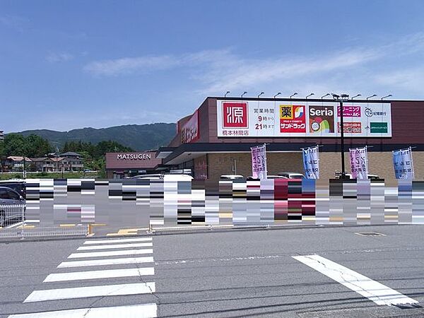 松源橋本林間店 徒歩23分。 1840m