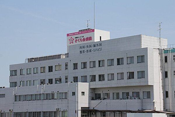 社会医療法人さくら会さくら会病院 徒歩24分。 1900m
