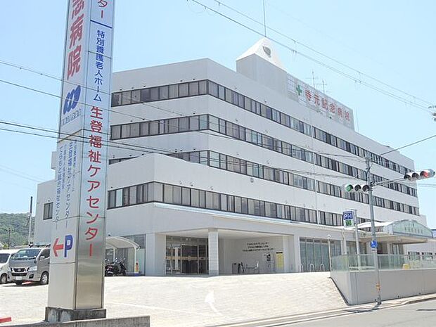 医療法人生登会寺元記念病院 徒歩9分。 710m