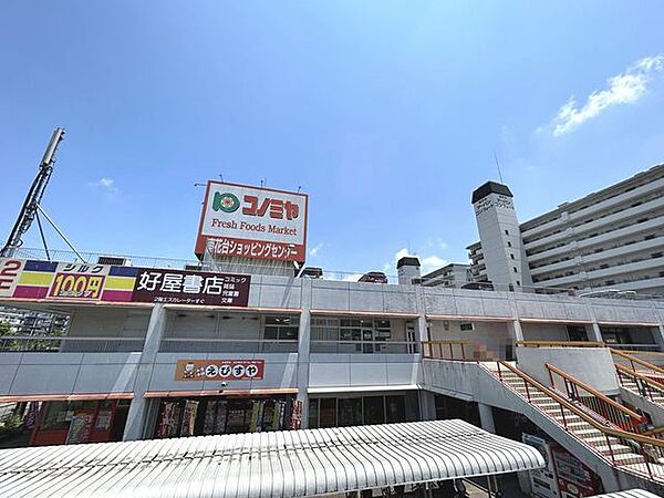 コノミヤ南花台店 徒歩2分。 150m