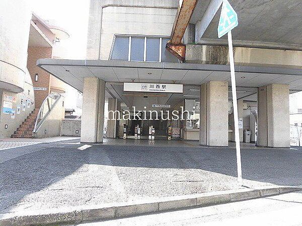 川西駅(近鉄 長野線) 徒歩6分。 450m