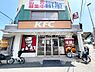 周辺：【ファーストフード】ケンタッキーフライドチキン　鹿島田店まで179ｍ