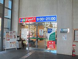 周辺施設の画像