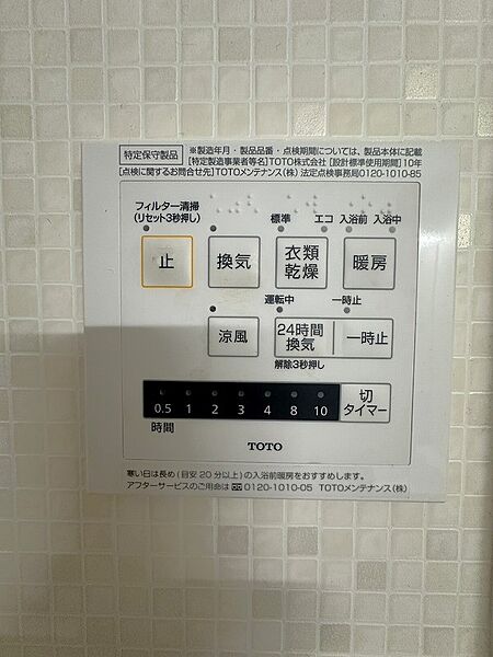 浴室換気乾燥暖房機