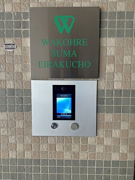 オートロック