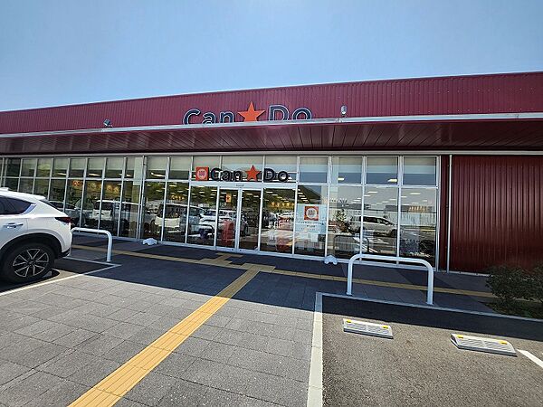 キャン・ドゥ テラスマ店　約900ｍ