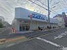 周辺：サンディ新開地店 約707ｍ