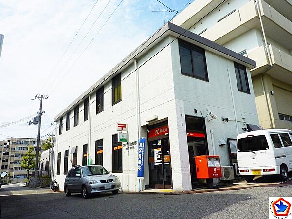 神戸白川台郵便局　約290ｍ