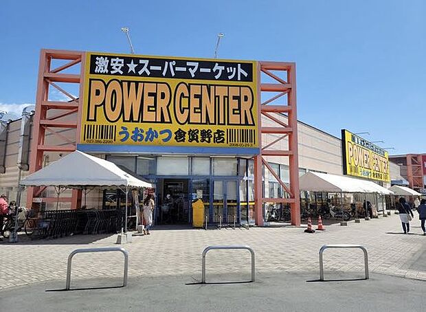 パワーセンターうおかつ倉賀野店 1720m