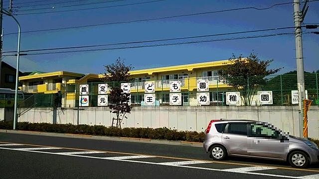 周辺 八王子市元八王子町2丁目