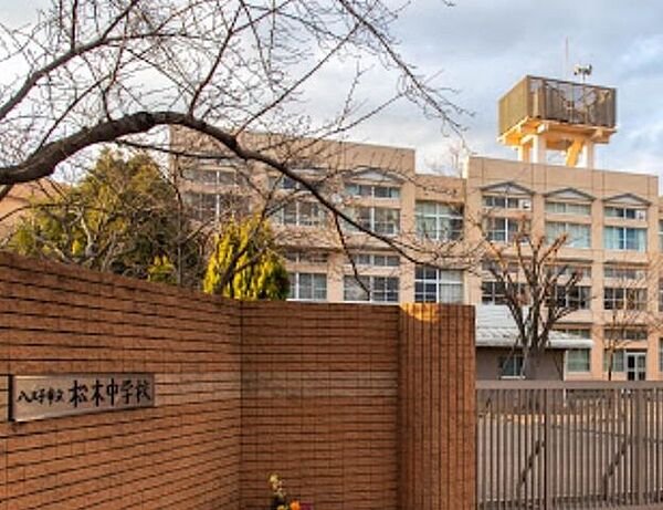 八王子市立松木中学校教育目標/すすんで奉仕しすすんで学びそしてすすんで鍛える生徒。学校敷地面積は45、000平方メートルを越え、都内屈指の広さです。平成17年度末には、新校舎が増築されました…