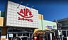 周辺：スーパーアルプス　台町店◆営業時間　9:30-21:00◆駐車場　80台あり 950m