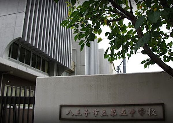 八王子市立　第五中学校教育目標・未来社会への知性・人、地球との共生・心身共に健康目指す生徒像【未来社会への知性】【人・地球との共生】【心身共に健康】 900m