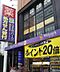 周辺：ウェルパーク　薬局八王子北口店営業時間 9:00~22:30　決済方法　QR・バーコード　電子マネー　クレジットカード/交通系ICカード　その他 900m
