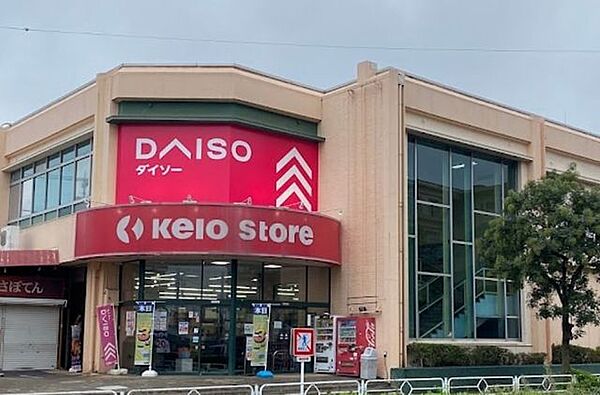 京王ストア　めじろ台店【営業時間】9：00-21：00※2階は10：00-20：00まで　【駐車場】12台　【アクセス】京王高尾線　めじろ台駅徒歩約1分 1000m
