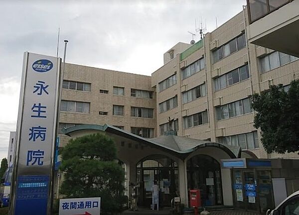 永生病院内科、整形外科、リハビリテーション科、脳神経内科、精神科の病院。複数の病棟があります。 1200m