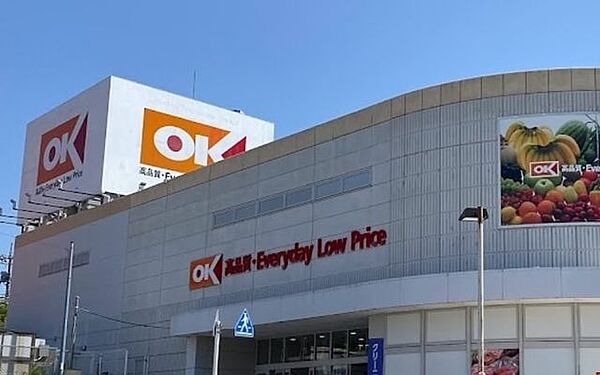 オーケー　多摩大塚店営業時間/8:30-21:30キャッシュレス決済可能駐車場/203台アクセス/多摩モノレール「大塚・帝京大学駅」より徒歩約5分 1010m