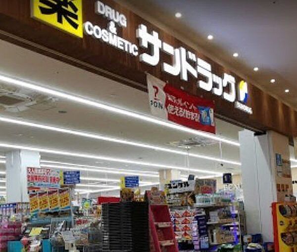 サンドラッグ　高尾店営業時間 10：00～21：00日用品なども取り扱っている。カウンセリング化粧品が35％引き・ポイント15倍。クレジットカード・電子マネー・スマホ決済利用可 550m