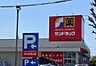 周辺：サンドラッグ　和田店営業時間/9：30～22：00　日用品や食料品も取り扱っている。カウンセリング化粧品が35％引き・ポイント15倍。クレジットカード・電子マネー・スマホ決済利用可 720m