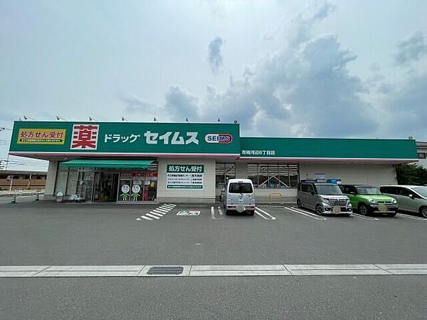 ドラッグセイムス青梅河辺6丁目店平成31年1月オープンの新しくて大きなお店です　広い駐車場があり入りやすい綺麗なお店です　処方箋も受付してくれます　処方箋の分もポイントが付くのが嬉しいですね 900m