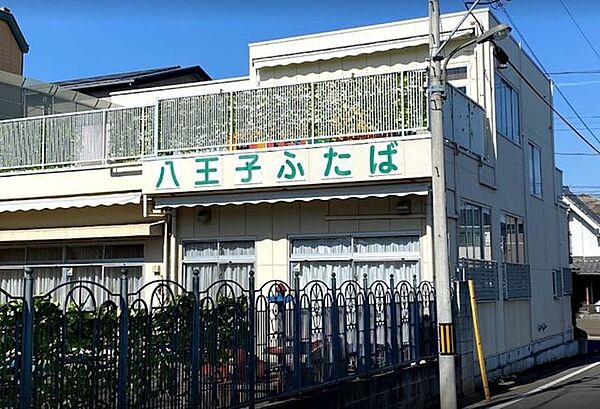 八王子ふたば保育園◆保育の目標「自分で考え、自分で判断し行動する中で、自立への意欲を持ち、自律へと向かう。」・自分で考え、自分で判断する・自立への意欲を持つ・自律へと向かう 740m