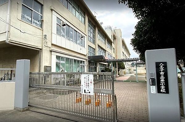 八王子市立　第一小学校＜電車最寄駅＞ ＪＲ八王子駅北口および京王八王子駅より各徒歩10分＜教育目標＞・健康な子・進んで学ぶ子・心豊かでみんなのためにはたらく子 450m
