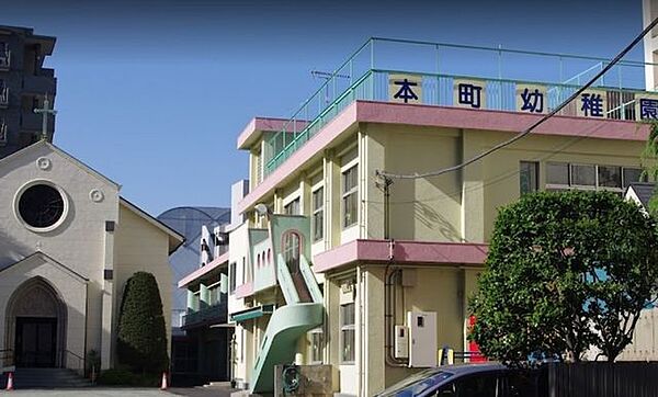 本町幼稚園平成28年度より、給付型幼稚園になりました。【特徴】・カトリック幼稚園・親子、幼稚園ろコミュニケーションを大切に・少人数の小規模な幼稚園・縦割り保育・長い歴史 250m
