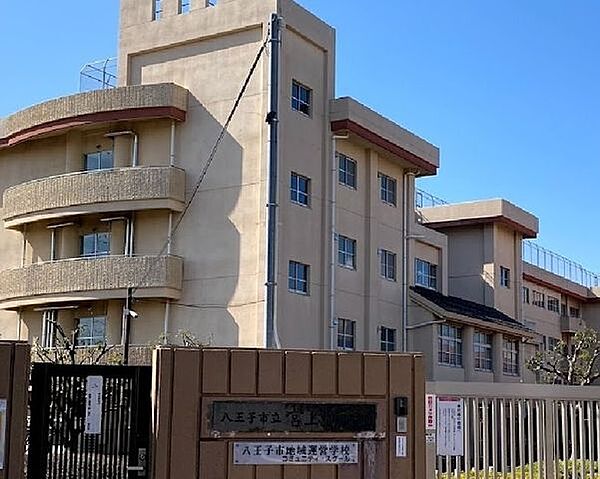 八王子市立　宮上中学校目指す学校像：「やさしさ・絆・つながり」を合言葉に　教師と生徒が共に成長できる学校1．生徒に寄り添う教師集団2．学び続ける生徒と教師3．互いの成長を喜び合える集団 2400m
