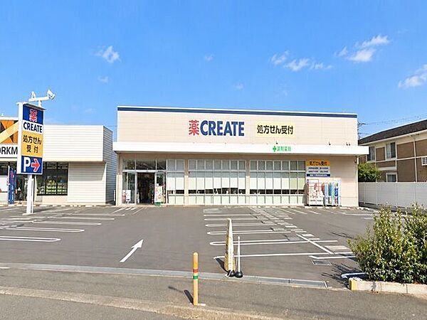 クリエイトS・D相模原田名清水原店 150m