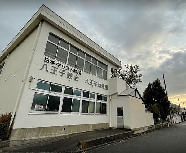 八王子幼稚園 600m