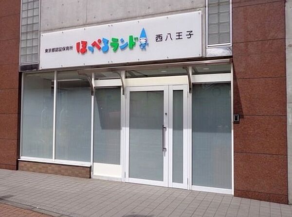 ほっぺるランド西八王子1人1人の園児に向き合った保育を心掛けています。窓が多いため室内はとても明るく、安全・衛生に十分配慮し、年齢に応じた保育が提供できるような環境を整えております。 450m