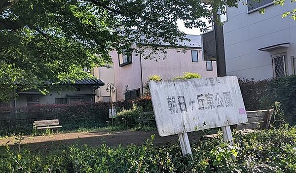 朝日ヶ丘東公園八王子市立第七中学校のグラウンドのすぐ裏にある公園です。遊具はありませんが、お散歩や休憩などでゆったりと過ごすことができます。緑が多くさわやか雰囲気で、夏は大きな木の木陰で心地よく過…