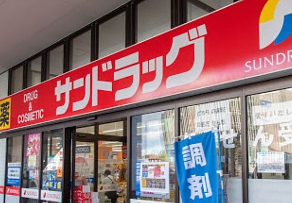 サンドラッグ 南大沢店駅から近く、営業時間は9：00～23：00。医薬品だけでなく、日用品、生鮮食品も販売しています。駐車場あり。 1000m