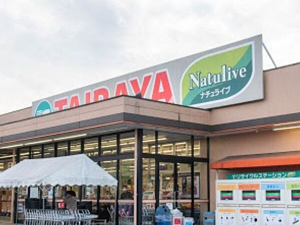 TAIRAYA　元八王子店営業時間/10:00~22:00電子マネー機能付きポイントカード、ハッピーカード利用可能キャッシュレス決済可能 1800m