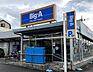 周辺：ビッグ・エー　八王子長沼町店【営業時間】5：00-27：00　【駐車場】あり　クレジットカード決済利用可能 300m