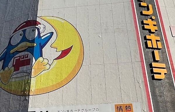 ドン・キホーテ 八王子駅前店営業時間：24時間営業定休日：なしJR「八王子駅」北口より徒歩約5分契約駐車場あり：2、500円以上お買い上げで1時間まで無料、5、000円以上お買い上げで 220m