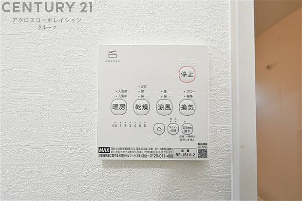 暖房機能があるため、冬場でも温かい浴室で入浴でき、乾燥機能があるため、水気を素早く取り除けます。また、換気機能があるため、湿気を素早く排出してカビや雑菌の発生を防ぐことができます。　