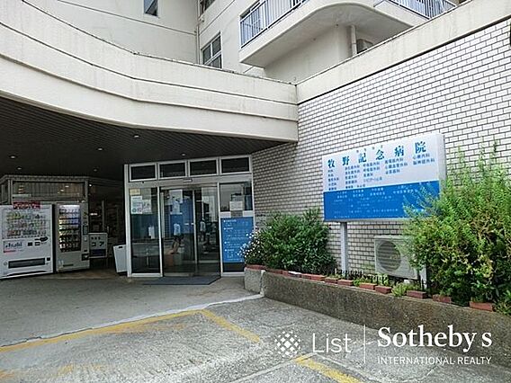 牧野記念病院 ...