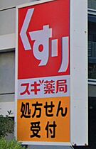 兵庫県神戸市中央区御幸通６丁目（賃貸マンション1K・3階・28.44㎡） その17