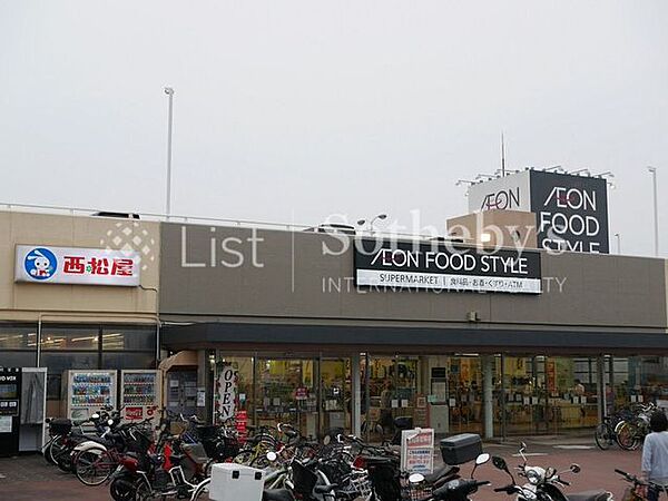 イオンフードスタイル三ツ境店 徒歩8分。毎日の買い物を支えるスーパーが近くにあると、重い荷物もすぐに運べて、家事効率がアップ。時間も気持ちも余裕が持てます。 600m