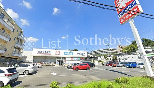 ウエルシア薬局戸塚舞岡店 徒歩4分。かぜ薬や衛生用品、化粧品や食料品まで幅広く揃うドラッグストアが徒歩圏内にあり、急な体調不良や日用品の買い足しにも安心です。 300m